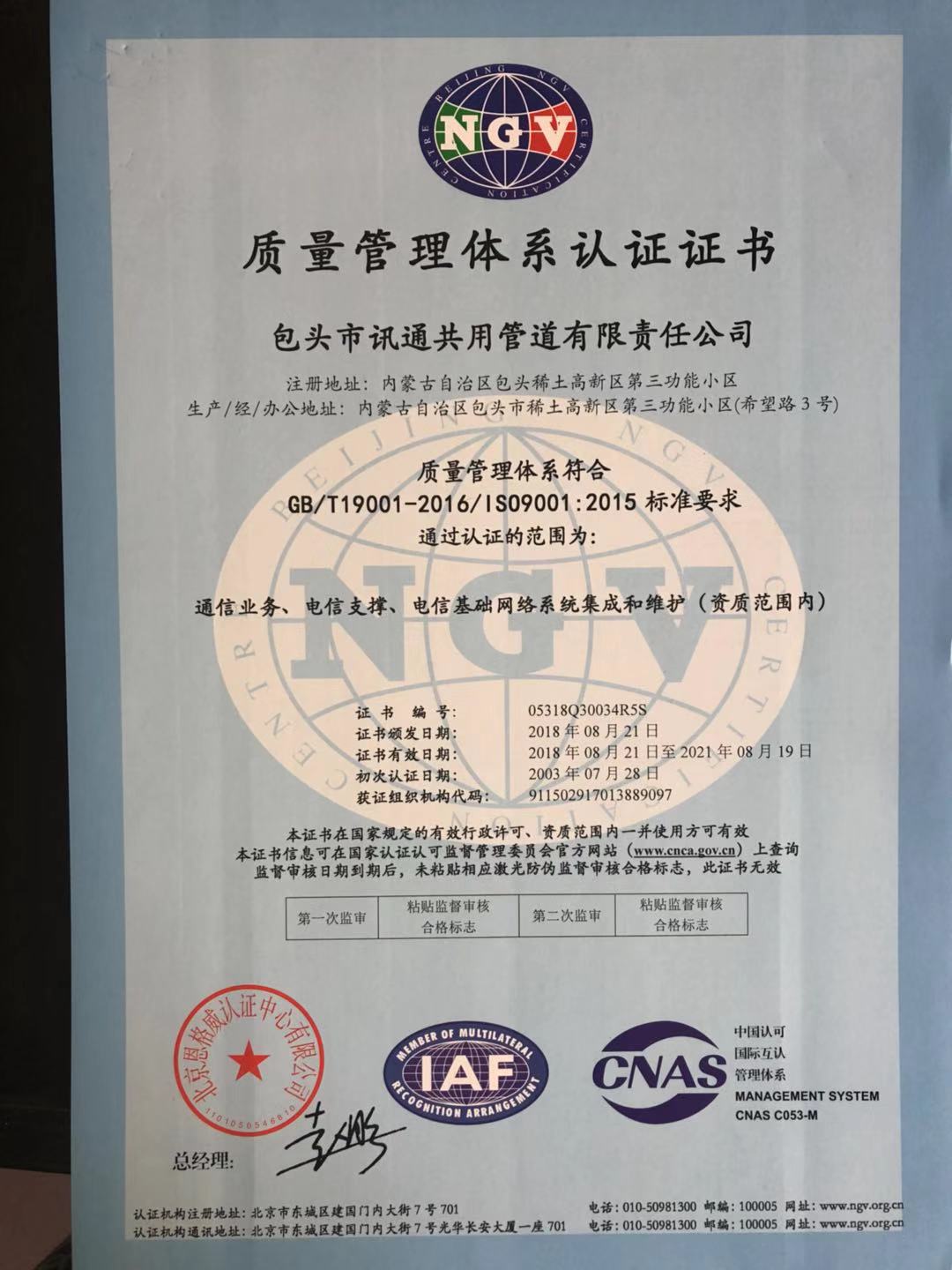榮譽資質